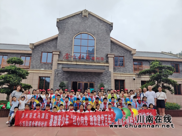 龙马潭区小市街道合道街社区开展“红心向党 致敬建党百年”泸顺起义陈列馆参观活动(图1)