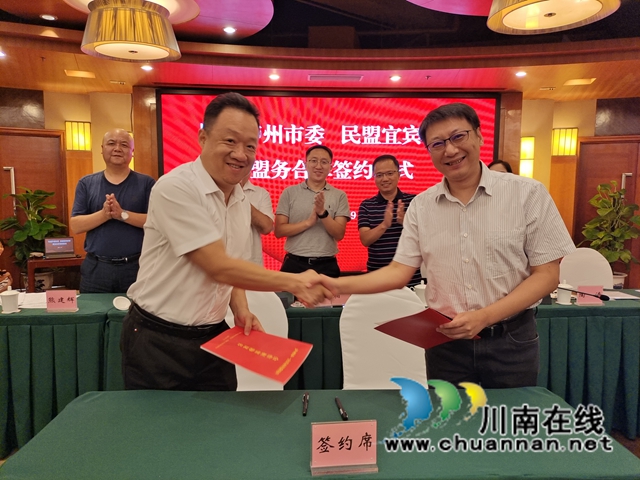 远亲不如近邻！泸宜民盟共商合作(图3)