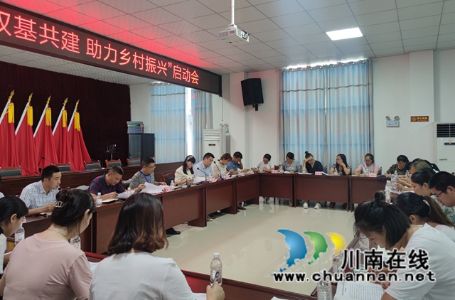 泸县海潮镇召开“政银双基共建 助力乡村振兴”启动会(图2)
