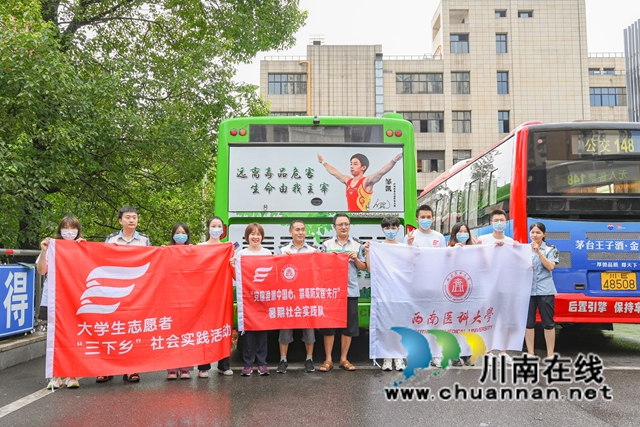 西南医科大学师生赴泸州市禁毒教育基地开展暑期社会实践活动(图4) 西南医科大学师生赴泸州市禁毒教育基地开展暑期社会实践活动(图4)