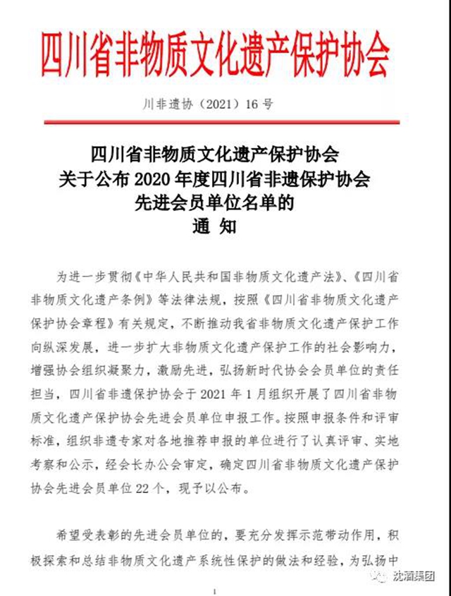 双奖齐至！这个董事长和他创办的集团公司再获殊荣！(图4)