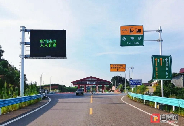自贡又一高速收费站正式开通！(图1)