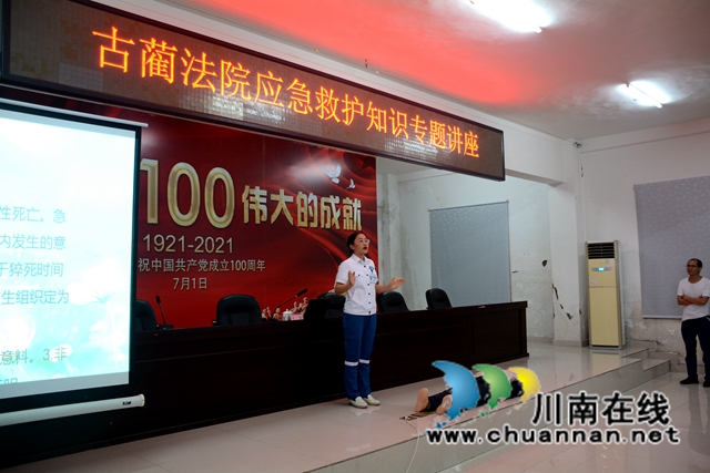 古蔺县法院组织开展应急救护知识专题讲座(图1)