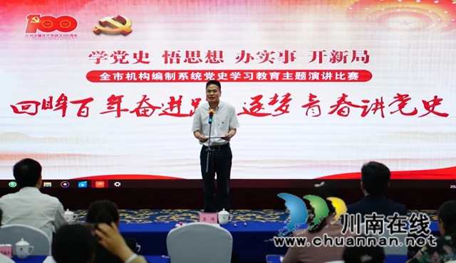 政治引领 党建先行——泸州市推动机构编制工作高质量发展系列报道(一)(图2) 政治引领 党建先行——泸州市推动机构编制工作高质量发展系列报道(一)(图2)