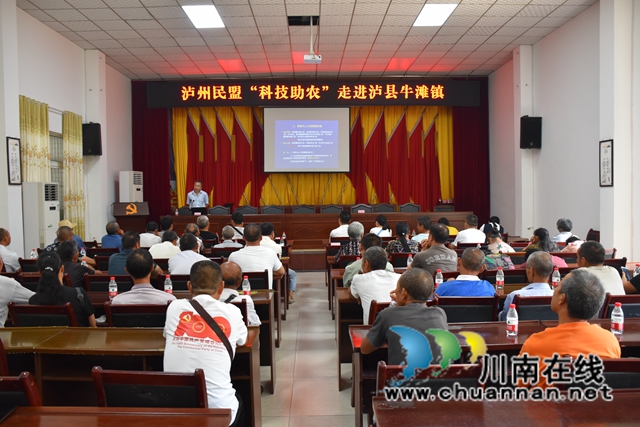 泸州民盟“科技助农”活动走进泸县牛滩镇(图5)
