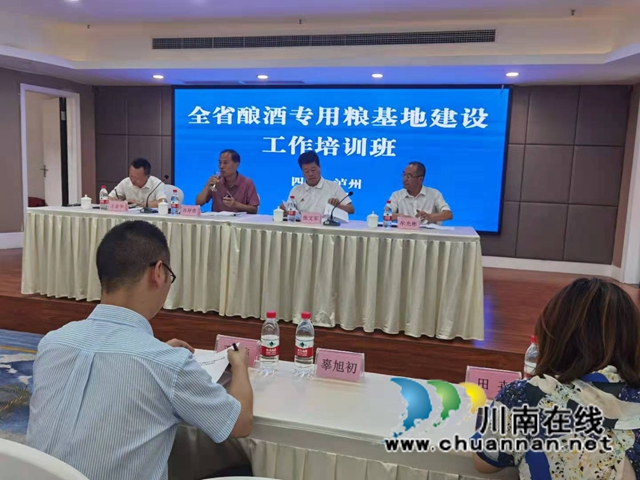 培育新品种，助力酒产业！盟员高粱专家应邀参加全省酿酒专用粮基地建设工作培训会(图2)