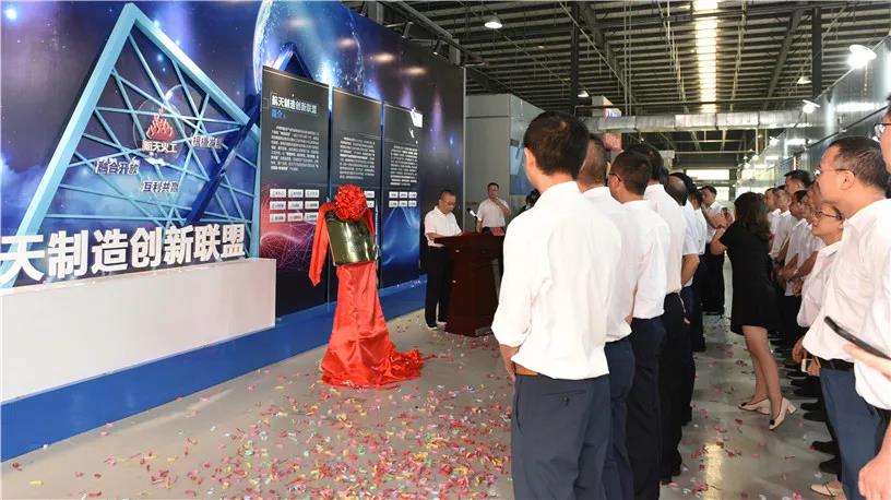 小配套成就大产业，泸州长开区助力促发展 ——航天制造创新联盟揭牌(图3)