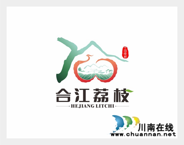 又见荔枝红！与“荔”相约，2021年合江荔枝节开幕(图1)