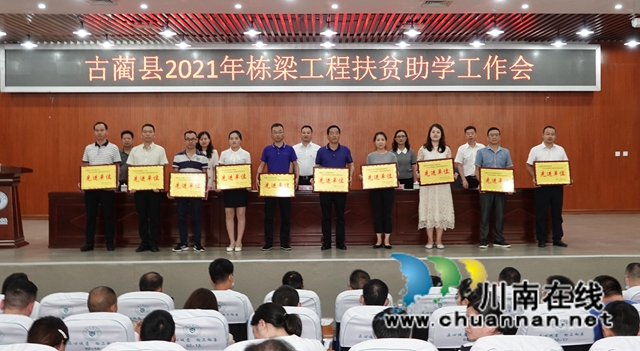 古蔺：现场踊跃捐赠善款77.52万元，助力寒门学子梦圆大学(图3)