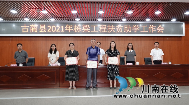 古蔺：现场踊跃捐赠善款77.52万元，助力寒门学子梦圆大学(图5)