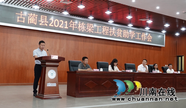 古蔺：现场踊跃捐赠善款77.52万元，助力寒门学子梦圆大学(图8)