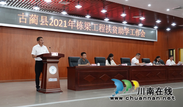 古蔺：现场踊跃捐赠善款77.52万元，助力寒门学子梦圆大学(图6)