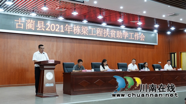 古蔺：现场踊跃捐赠善款77.52万元，助力寒门学子梦圆大学(图7)