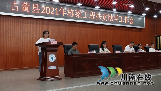 古蔺：现场踊跃捐赠善款77.52万元，助力寒门学子梦圆大学(图9)