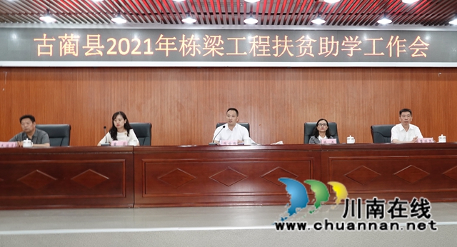古蔺：现场踊跃捐赠善款77.52万元，助力寒门学子梦圆大学(图17)