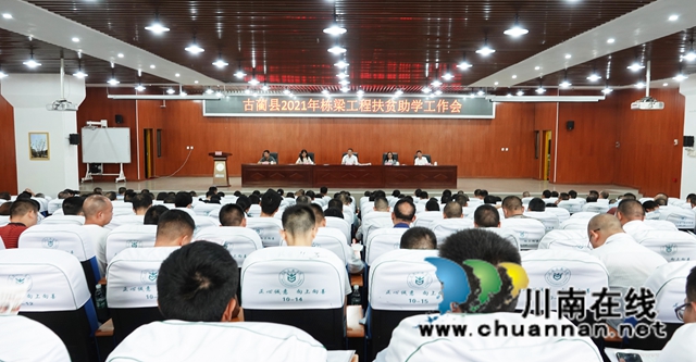 古蔺：现场踊跃捐赠善款77.52万元，助力寒门学子梦圆大学(图16)