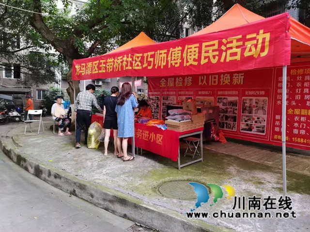 龙马潭区红星街道：打通服务群众最后一公里，便民服务进小区(图1)