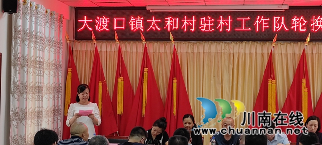 纳溪区法院：选派第一书记下基层，助力乡村振兴(图3)