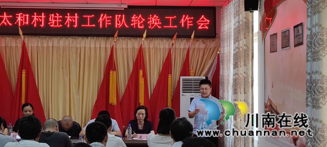 纳溪区法院：选派第一书记下基层，助力乡村振兴(图1)