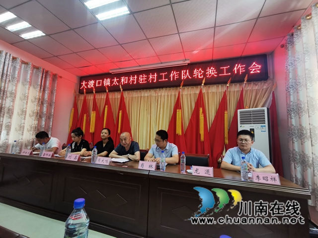 纳溪区法院：选派第一书记下基层，助力乡村振兴(图6)