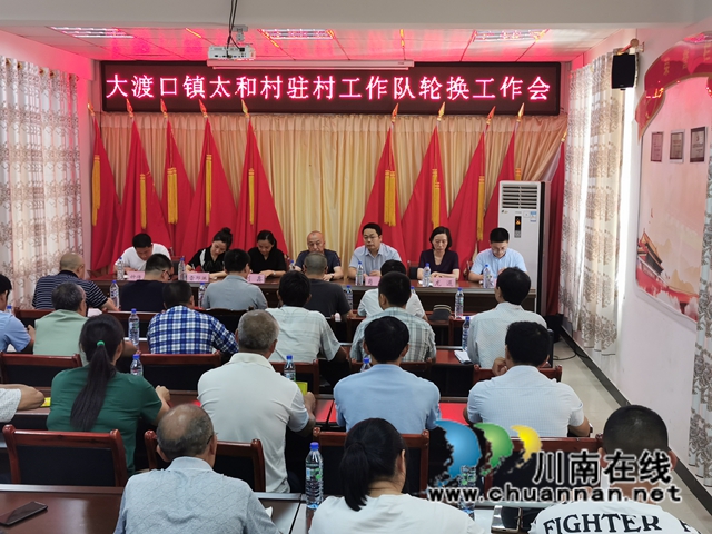 纳溪区法院：选派第一书记下基层，助力乡村振兴(图7)