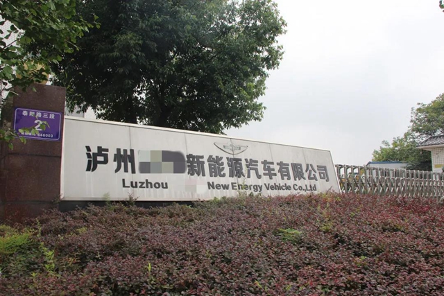 江阳区法院：快速执行腾退一厂房，推动企业高质量发展(图7)