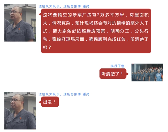 江阳区法院：快速执行腾退一厂房，推动企业高质量发展(图8)