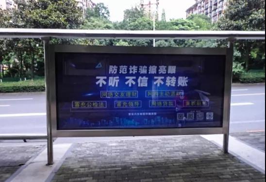 泸州公安反诈宣传进公交，筑牢反诈“防火墙”(图1)