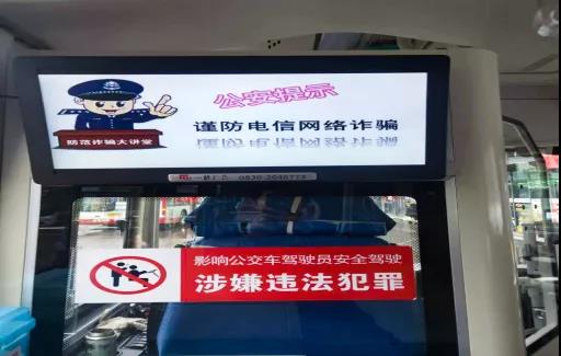 泸州公安反诈宣传进公交，筑牢反诈“防火墙”(图4)