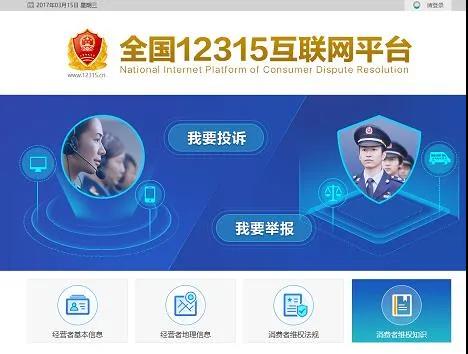 泸州：上半年这些商品被投诉举报最多