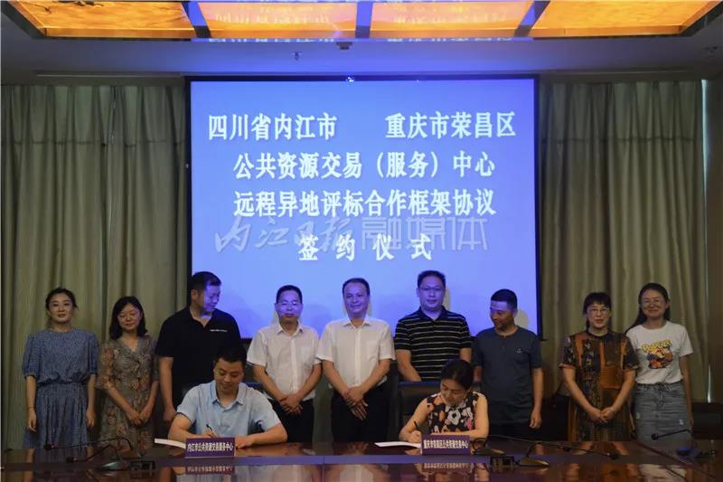 签了！内江、荣昌今天又定了一件事