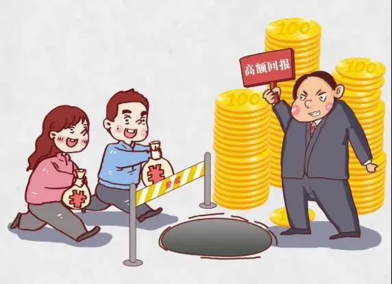 “活生生”的教训!内江公布4起非法集资典型案例(图7) “活生生”的教训!内江公布4起非法集资典型案例(图7)