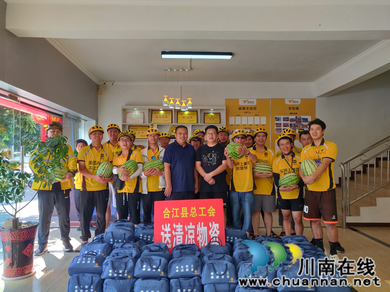 合江县总工会开展2021年“夏送清凉”活动(图1)