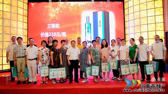 庆祝泸县二中八十华诞泸州地区师生联谊会成功举行(图23)