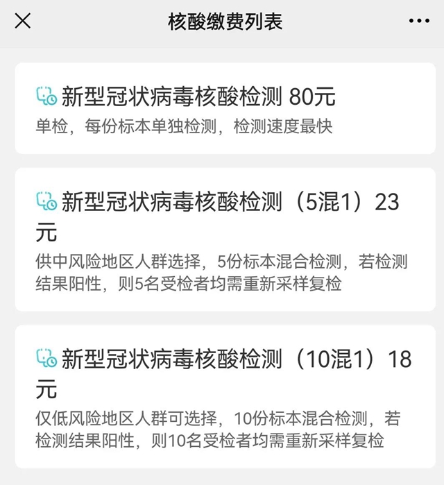 泸州市新增1例无症状感染者，来院就诊这些事情您必须知道！(图9)