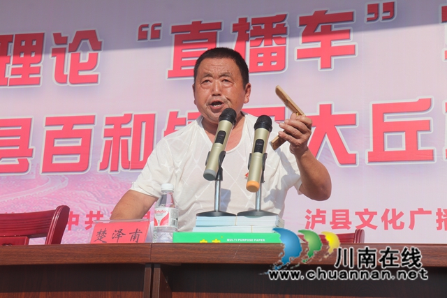 泸县群众理论“直播车”党史专题宣讲走进百和镇军大丘村(图3)