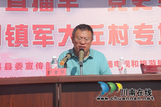 泸县群众理论“直播车”党史专题宣讲走进百和镇军大丘村(图5)