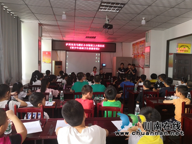 青少年基础卫生健康讲堂走进龙马潭区小市街道上大街社区(图1)