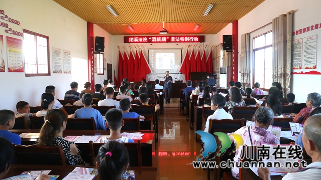 法爱同行守护“家与少年”，留守不孤单！纳溪区开展法院“酒麒麟”普法特别行动(图5)