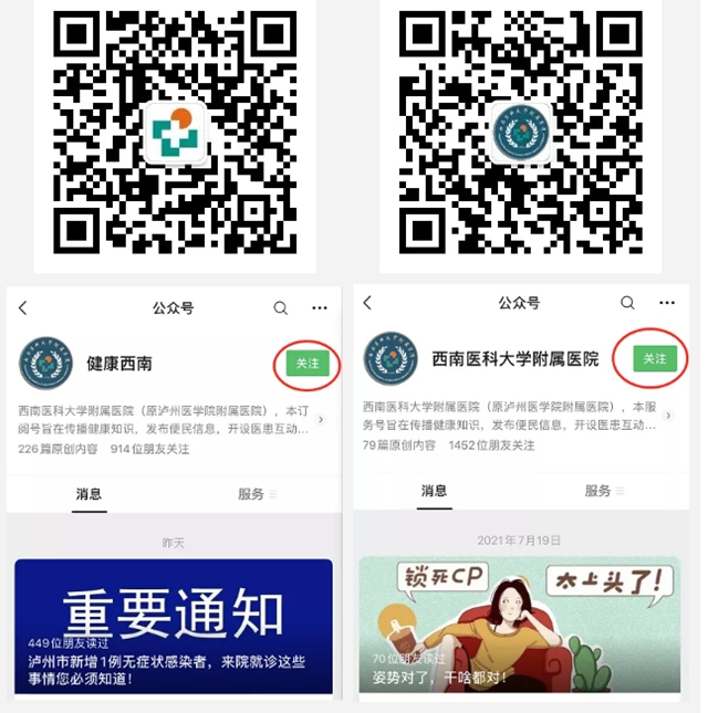 西南医大附院忠山院区门诊部可办理“病历复印”“病历邮寄”业务啦！(图3)