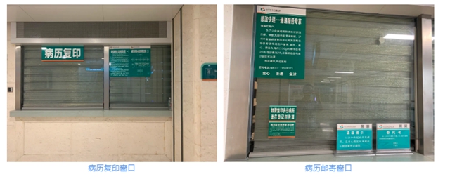 西南医大附院忠山院区门诊部可办理“病历复印”“病历邮寄”业务啦！(图2)