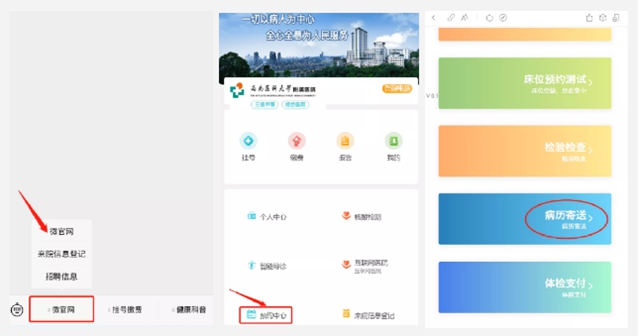 西南医大附院忠山院区门诊部可办理“病历复印”“病历邮寄”业务啦！(图4)