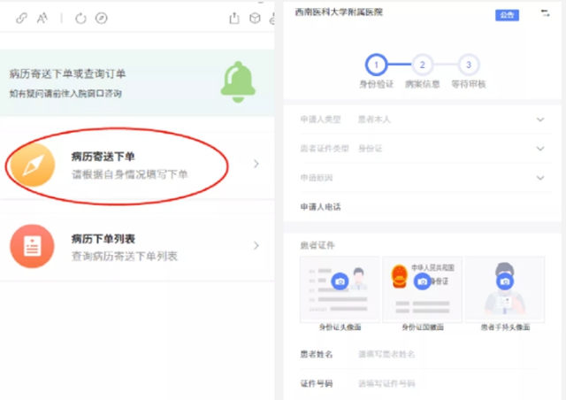 西南医大附院忠山院区门诊部可办理“病历复印”“病历邮寄”业务啦！(图5)