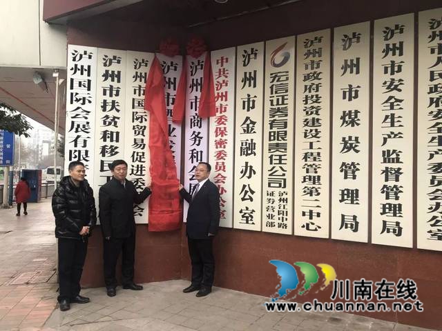 深化改革，创新发展——泸州市推动机构编制工作高质量发展系列报道（四）(图1)