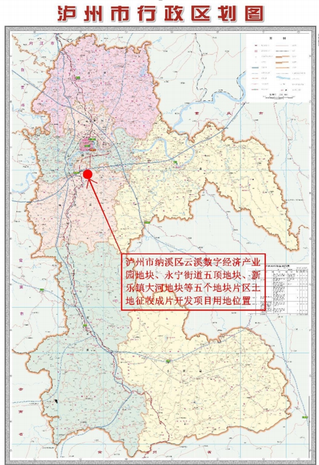 泸州这几个地方将征地，成片开发方案公示！具体位置就在……(图2)
