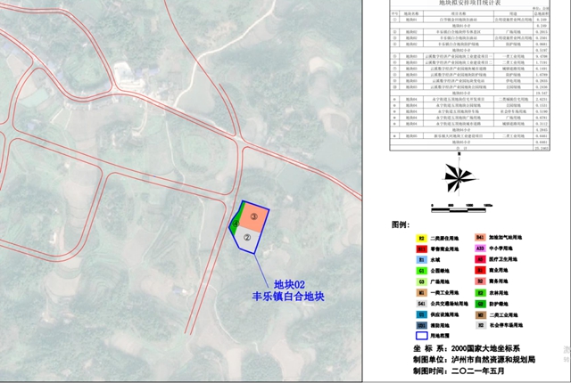 泸州这几个地方将征地，成片开发方案公示！具体位置就在……(图8)