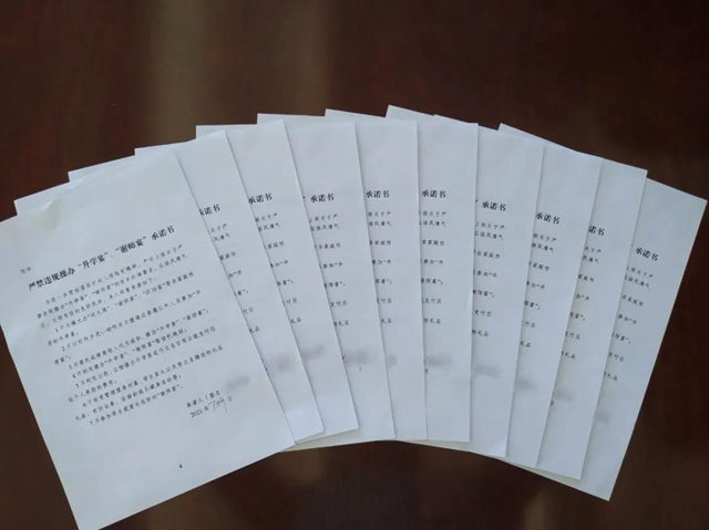 合江禁令已下！“升学宴”“谢师宴”操办不得，也参加不得……(图1)