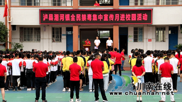 泸县潮河镇决心、走心、暖心打好人民禁毒战(图1)