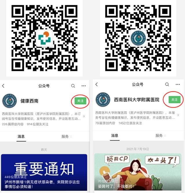 大家注意啦！来西南医大附院进行核酸检测这几个事项需了解！(图2)