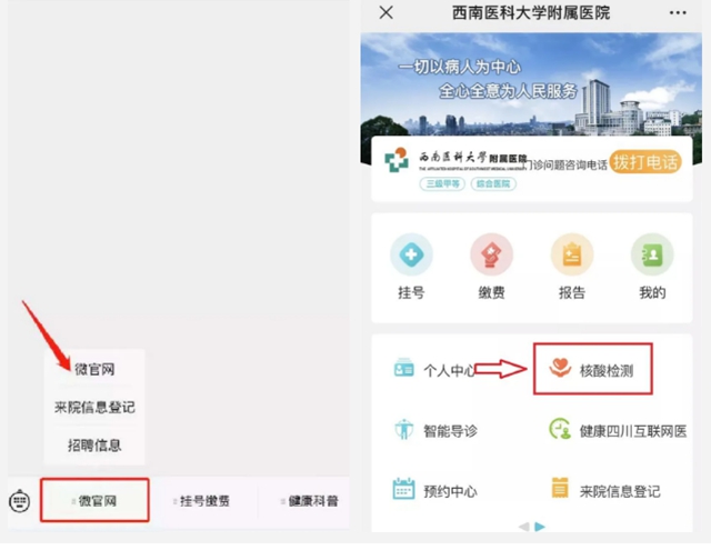 大家注意啦！来西南医大附院进行核酸检测这几个事项需了解！(图3)